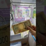 1000円以内にたまごっちの景品取ろうとしたら… #クレーンゲーム #ufoキャッチャー #たまごっち #1000円チャレンジ