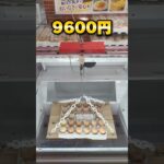 グランドオープンから四年！関西一田舎にあるゲーセンで10000円チャレンジ！ #クレーンゲーム #ufoキャッチャー #cranegame