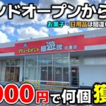 【クレーンゲーム】グランドオープンから三年！お菓子・食品が獲れすぎる店で、10000円チャレンジ！【回遊館出雲店・UFOキャッチャー】