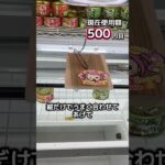 １日1000円しか使えないクレーンゲームの景品だけで生活181日目 #clawmachine #クレーンゲーム #ゲームセンター #ufoキャッチャー #ゲーセン #フック設定
