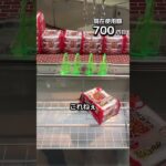 １日1000円しか使えないクレーンゲームの景品だけで生活184日目 #clawmachine #クレーンゲーム #ゲームセンター #ufoキャッチャー #ゲーセン #フック設定