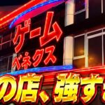 【クレーンゲーム】100円〜200円で連発！この店が強すぎた！　#クレーンゲーム　#ufoキャッチャー #ベネクス浦和