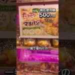 1日1000円しか使えないクレーンゲームの景品だけで生活190日目 #clawmachine #クレーンゲーム #ゲームセンター #ufoキャッチャー #ゲーセン #フック設定