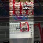 1日1000円しか使えないクレーンゲームの景品だけで生活192日目 #clawmachine #クレーンゲーム #ゲームセンター #ufoキャッチャー #ゲーセン #フック設定