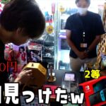ヤバそうな夏祭りで1回2000円のガラガラがあったのでぶん回してみたw【射的／千本つり／ヨーヨーすくい】まとめ動画