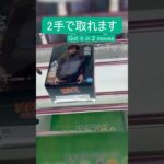 【クレーンゲーム】【#123】NARUTO　我愛羅　橋渡し2手攻略