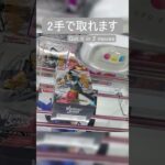 【クレーンゲーム】【#131】キングダム　王賁　橋渡し2手攻略