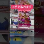 【クレーンゲーム】【#132】キングダム　蒙恬　橋渡し6手攻略