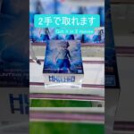 【クレーンゲーム】【#133】HUNTER×HUNTER　キルア　橋渡し2手攻略