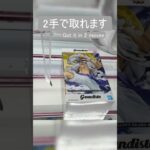 【クレーンゲーム】【#138】ONE PIECE　ルフィ　橋渡し2手攻略