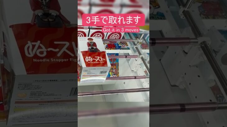 【クレーンゲーム】【#141】葬送のフリーレン　シュタルク　橋渡し3手攻略