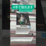 【クレーンゲーム】【#144】HUNTER×HUNTER　ゴン　橋渡し4手攻略
