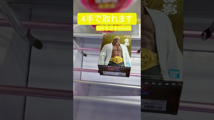 【クレーンゲーム】【#147】NARUTO　エー　橋渡し4手攻略