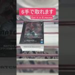 【クレーンゲーム】【#151】DRAGON BALL　魔人ブウ　橋渡し6手攻略