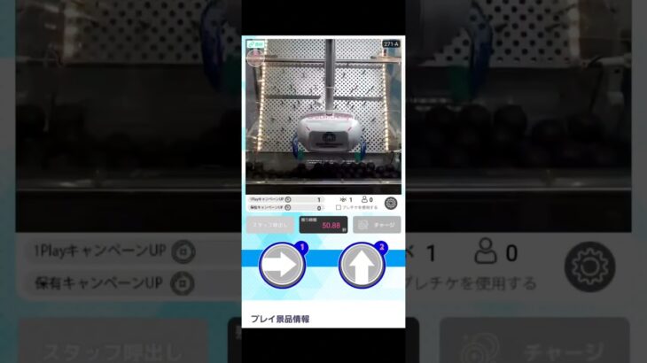 オンクレ毎日チャレンジ 2日目 #クレーンゲーム #ゲームセンター #オンクレ