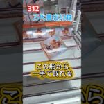 手乗りタイガー(逢坂大河)のフィギュアを200円で取れちゃう。万代書店川越店 【クレーンゲーム】