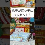 【200円でGET】1500円のお絵かきボードを攻略！