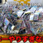 日本一ポケカが取れるヤバい店で200パックGETして開封した結果がヤバいww【ポケモンカード／ポケモン】まとめ動画