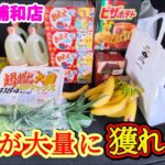 【大量獲得間違いなし！】クレーンゲーム日本一獲れるお店で果物や野菜の景品が取るコツを紹介【ベネクス浦和店】 #2026年8月