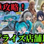 【店舗比較#215】これが簡単攻略決定版！クレーンゲーム攻略【#マンガ倉庫月隈店】
