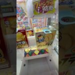 260812景品転倒 #クレーンゲーム #小山教授 #ufoキャッチャー