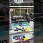 【衝撃の落下音】2Lペットボトル5本!? デカリング設定を200円で攻略してパパに献上する息子ww #クレーンゲーム #ゲームセンター #ufoキャッチャー