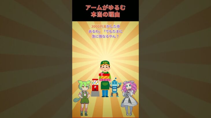クレーンゲーム店員の景品置きなおしが神業すぎるｗ      #2ch, #雑学, #面白い, #トリビア, #面白い雑学, #2ch面白いスレ, #2chまとめ, #2ちゃんねる, #おすすめ,