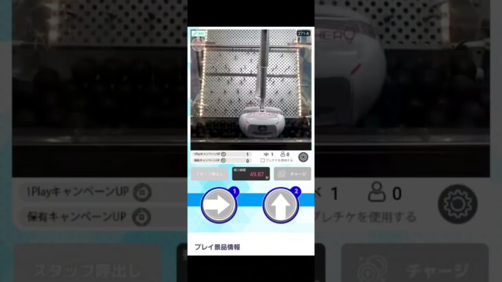 オンクレ毎日チャレンジ 3日目 #クレーンゲーム #ゲームセンター #オンクレ