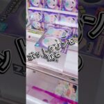 ポットクリンを3手で取る #クレーンゲーム #攻略