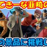 【クレーンゲーム】【倉庫系】 #もってきーな韮崎 続溜まっている動画を出す！！ #ゾロ #銭形 #虎杖悠仁 #蒙恬 #王賁 #フリーレン #魔人ブウ  #キングダム  #ルパン3世