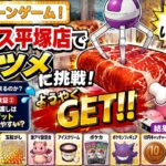 【クレーンゲーム検証】ベネクス平塚店で3本ツメに挑戦！確率が来るまでやったら大惨敗…！？