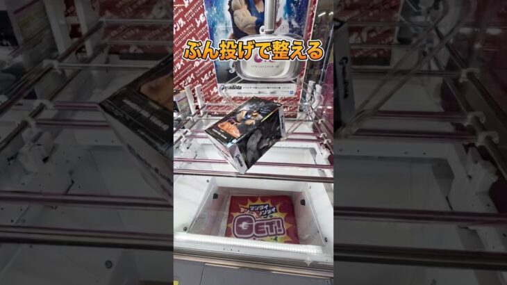 【3手攻略】 #クレーンゲーム #橋渡し #プライズ獲得 #shorts @cleuf2026