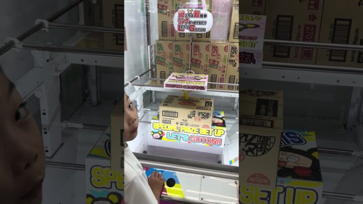 【神業】小3が200円で箱買い！？どん兵衛ケースをフック設定で完全攻略🔥 #ゲームセンター #クレーンゲーム #ufoキャッチャー
