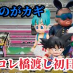 【初日ゴットン#330】ワーコレ橋渡しは弾いてナンボ！クレーンゲーム攻略【#マンガ倉庫箱崎店】