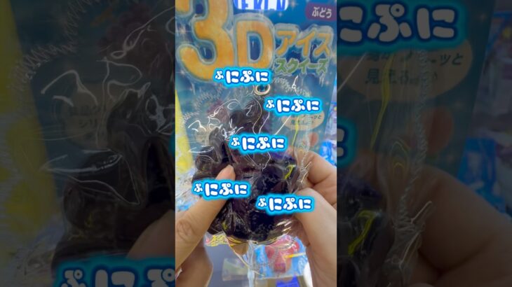 クレーンゲームで3Dアイススクイーズ頑張ってGETする　#ufoキャッチャー #クレーンゲーム #スクイーズ