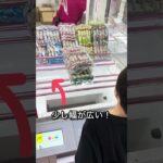 【神展開】絶対沼る罠を見破った!? 隙間を狙って超巨大うまい棒を攻略する小3男子ww #クレーンゲーム #ゲーセン #ufoキャッチャー
