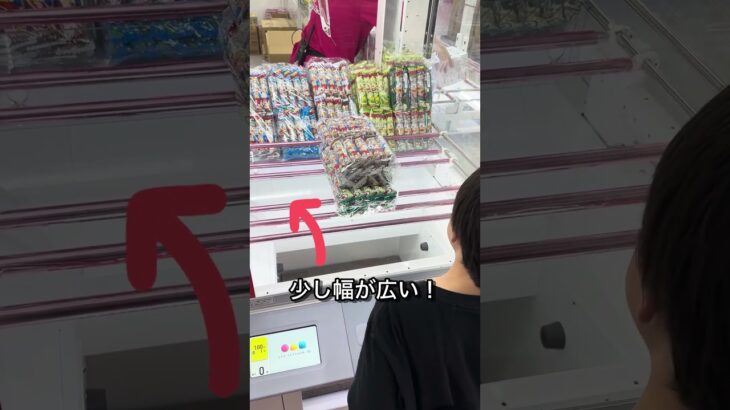 【神展開】絶対沼る罠を見破った!? 隙間を狙って超巨大うまい棒を攻略する小3男子ww #クレーンゲーム #ゲーセン #ufoキャッチャー