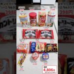 4000円でクレーンゲーム挑戦！【大阪・堺 ラクパラ】#クレーンゲーム #ラクパラ #ラクラクパラダイス #UFOキャッチャー #クレーンゲーム攻略 #お菓子大量ゲット #大阪 #堺 #大阪観光#確率