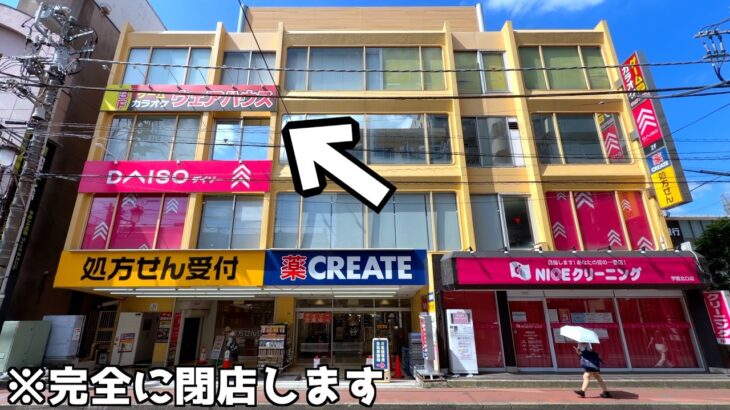 4日後に完全閉店するゲームセンターがボロクソ簡単設定になってたww【クレーンゲーム／UFOキャッチャー】