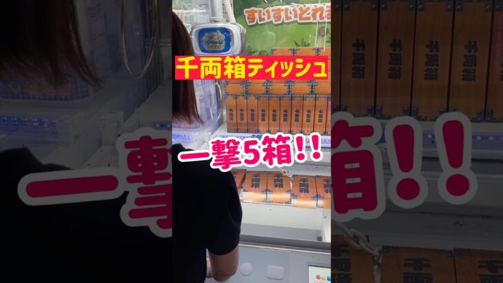 【一撃5箱】得意のラウワンフック台攻略！！！