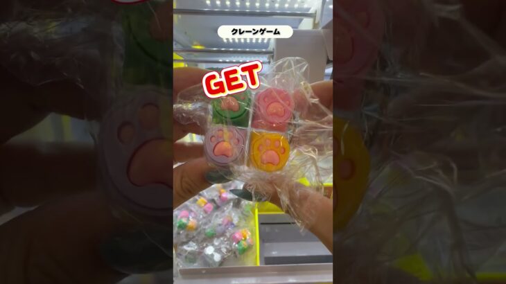 肉球カチカチキーホルダー50円キャッチャーで GETする #クレーンゲーム　#ufoキャッチャー