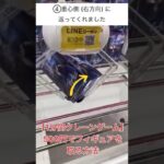 《切り抜き》500円でフィギュアを取る方法【クレーンゲーム】 #1分間クレーンゲーム #クレゲ #ufoキャッチャー #倉庫系ゲーセン #壬氏 #薬屋のひとりごと