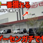【クレーンゲーム】5000円で何個取れるの？知らないとガチで損する。今までの取り方ではダメ！大阪で一番獲れるゲーセン！プロはこうやって取る！！知らないと損するテクニック！