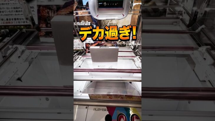 【6手攻略】 #橋渡し #クレーンゲーム #クレーンゲーム攻略 #shorts