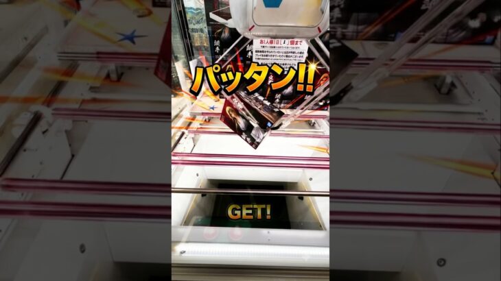 【6手攻略】 #橋渡し #プライズ獲得 #クレーンゲーム #shorts  @cleuf2026