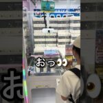 【神業】でかリング設定はこう狙う！小6が200円で完全攻略してみた🔥 #クレーンゲーム #ゲームセンター #ufoキャッチャー