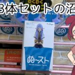 【クレーンゲーム】8月前半戦！わくわくさんでフィギュア獲ります 【わくわくアミーゴ尾崎店】