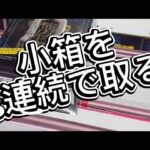 小箱を8連続で取る inマンガ倉庫飯塚店