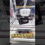 【8手攻略】 #クレーンゲーム #橋渡し #shorts @cleuf2026