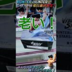 【クレゲ攻略83】HUNTER×HUNTER🎣この形を見逃すな！強引にアレやってみた！8割が知らず損してます【肘回し💡】クレゲで役立つ攻略法等やってます🔥チャンネル登録して頂けたら泣いて喜びます😂